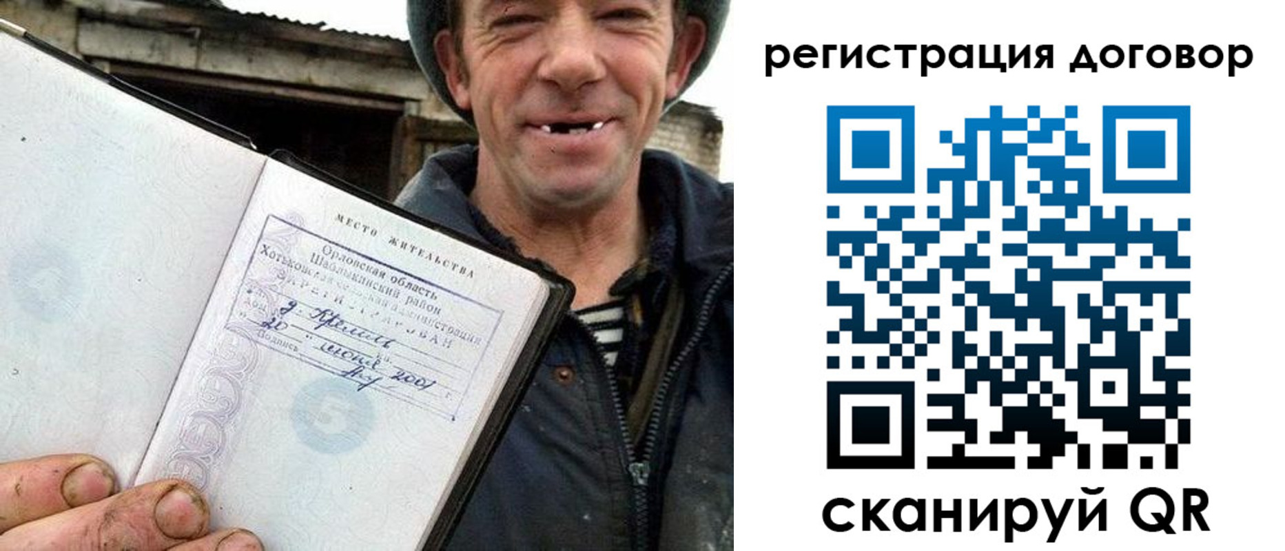 временная регистрация адрес в Новотроицке