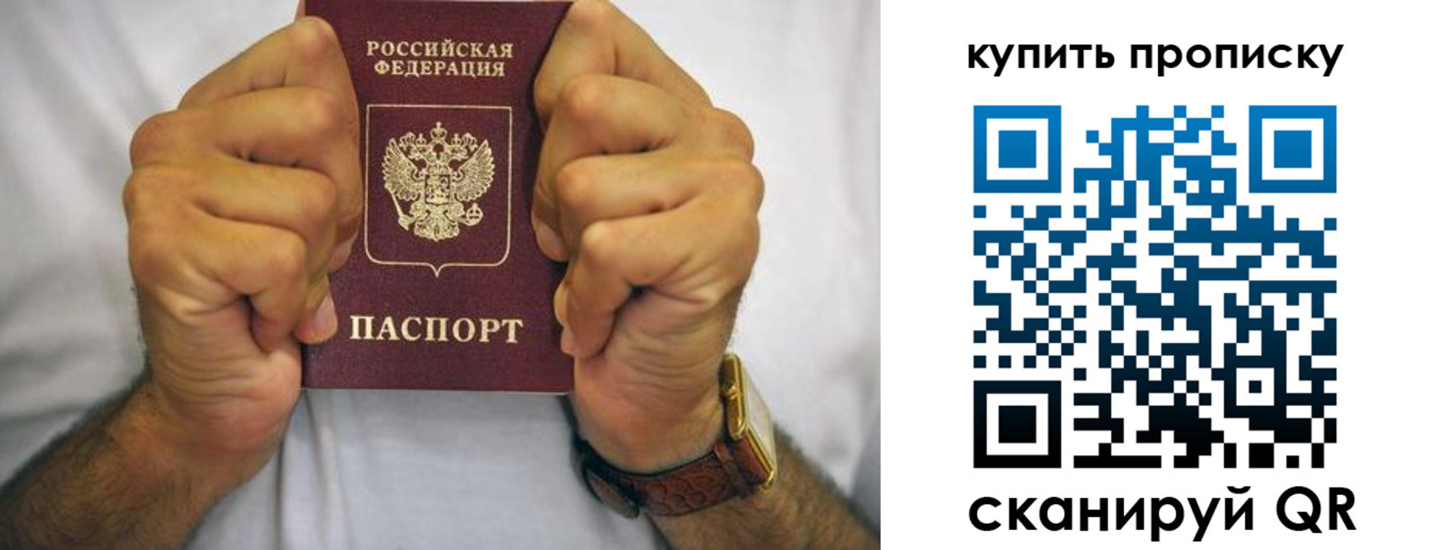 пропишу в квартире в Новотроицке