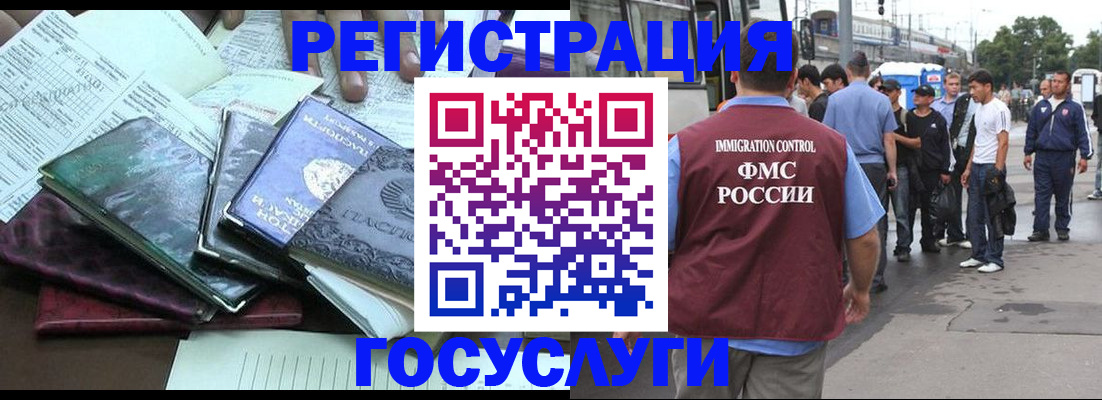 регистрация для дет. сада в Новотроицке