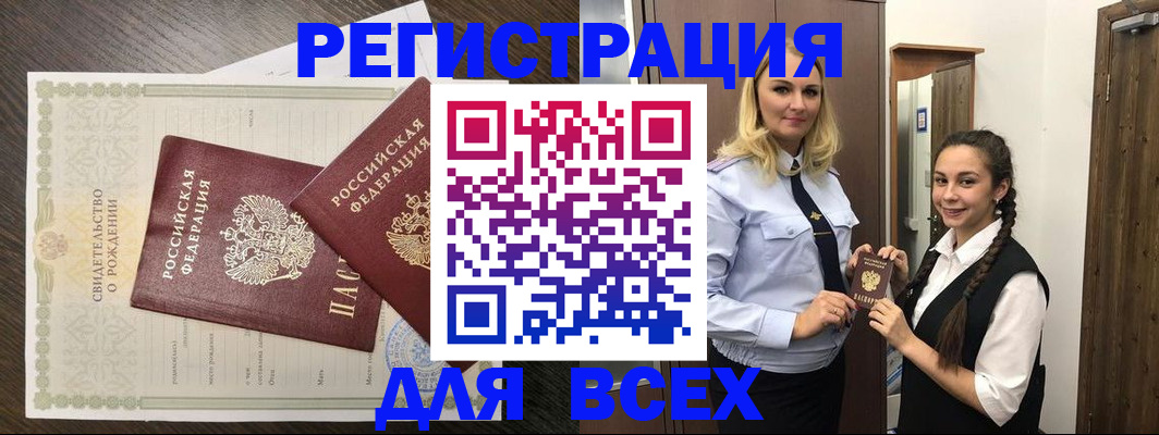 найти адрес прописки в Новотроицке